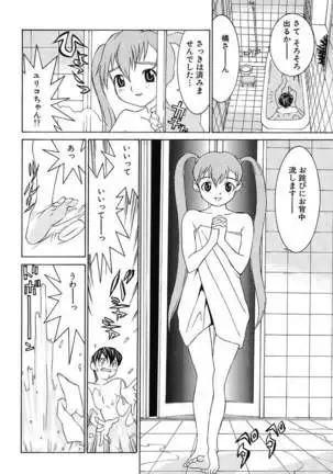 Aa! Onee-sama - Oh! My Sister
