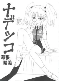 [Anthology] Girl's Parade Scene 4 (Various)