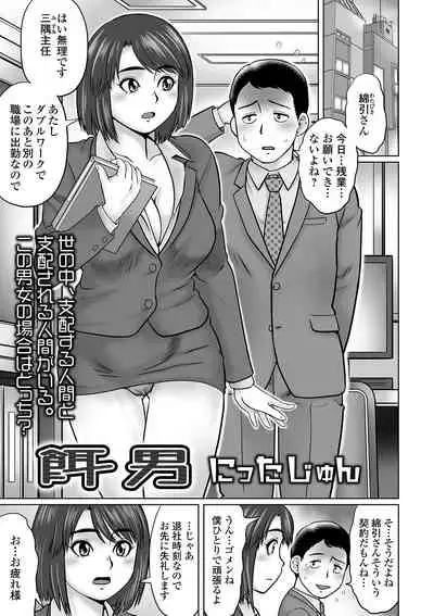 COMIC Orga Vol. 23