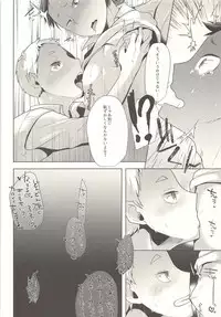 Sexual Anecdote - Sexual anecdote of YAKU*FUKUNAGA