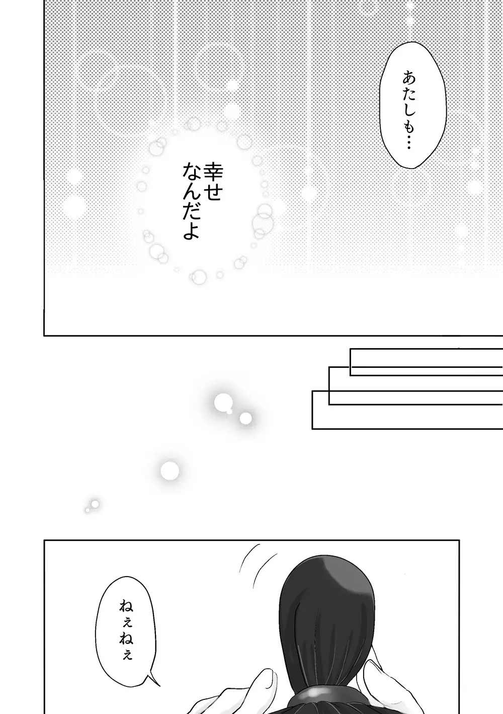 NaruMayo R-18 Manga