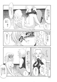 [Umino Yayoi] Fukujyuu Reika