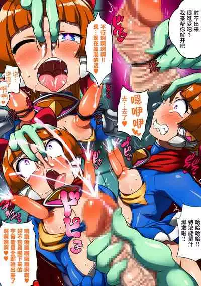 Kuusou Kagaku Mesugaki Choukyou Uchuu Hero Lumina Zecchou Kuppuku Hen