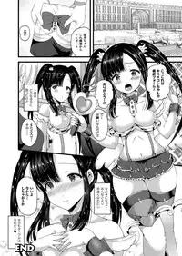 COMIC Unreal 2014-12 Vol.52 [Digital]