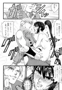 [Tokkuriya (Tonbo)] Ikusamiko Kyouji Ryoujoku Hen (Inju Seisen)