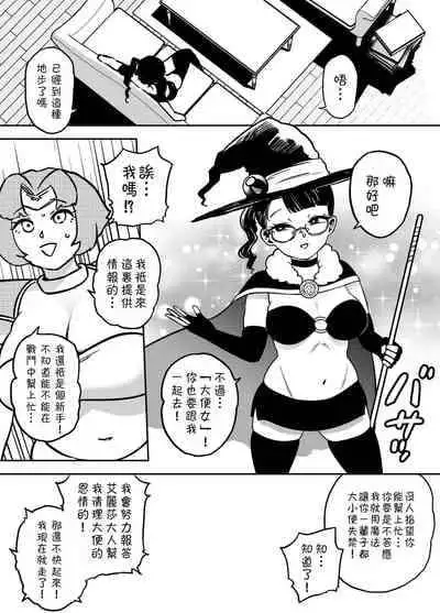 [Mamiana Hanten (Youkai Kubinashi)] Kaiben Manyuutan Unmorasu I[Chinese][笑笑个人汉化]