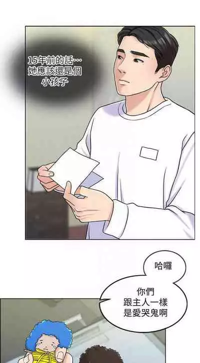 千日的新娘 1-30