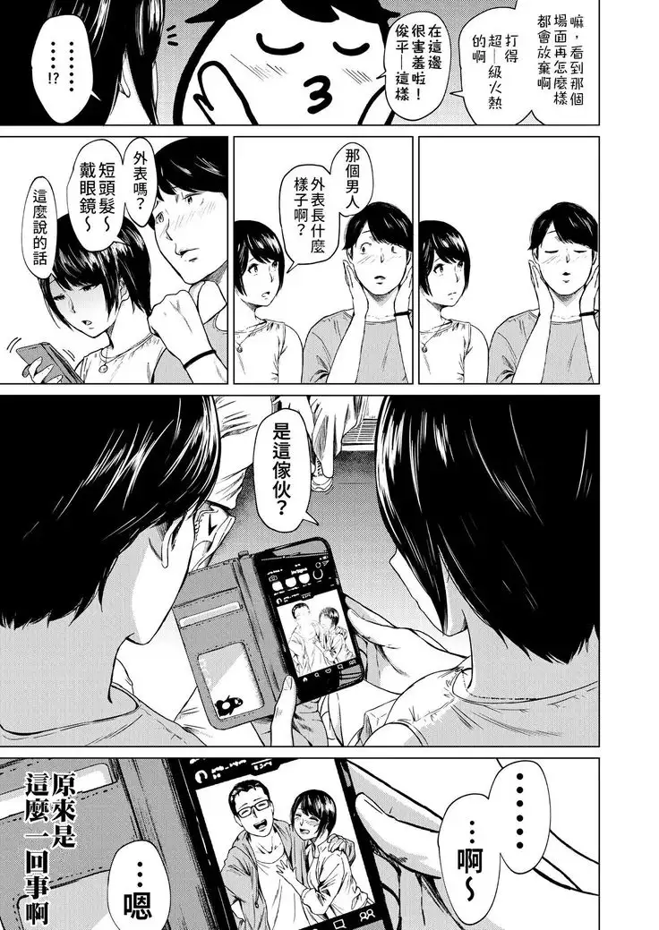 Uwaki to Honki | 劈腿與死會