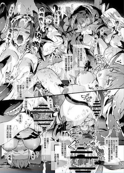 マシュ ラフム姦