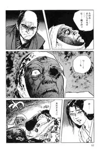 [Koike Kazuo, Kojima Goseki] Hanzou no Mon Vol.5