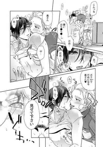 Ero Bokuro no AV Danyuu Ren 30-sai