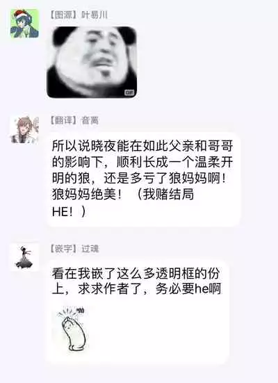 Bakemono no Hanayome | 怪物的新娘 1-4