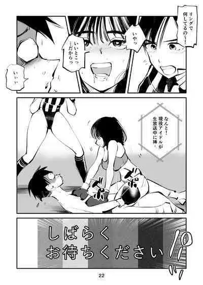 Maso Boko Kickboxing 2