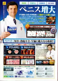 COMIC Penguin Club Sanzokuban 2015-03