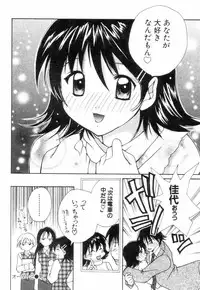 [Setsuna] Chubo de CHU