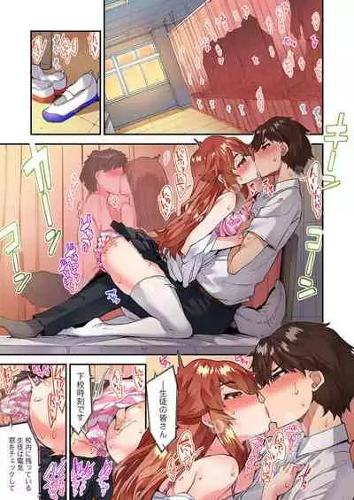 Traditional Job of Washing Girls' Body Ch. 45 - 51