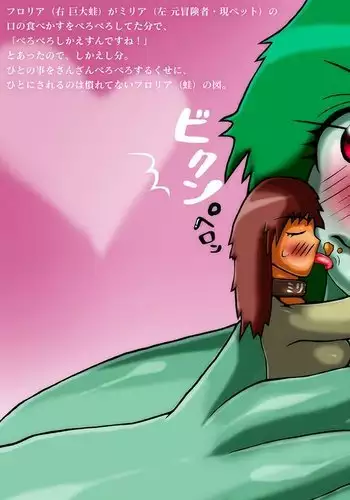 mogumogu peropero... gokun...