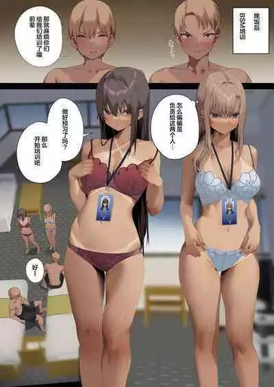 Business Sex Manners Sex No Massage Edition