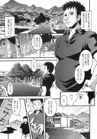 [Ikuya Daikokudou] Urei no Hanayome Himitsu no Chikai