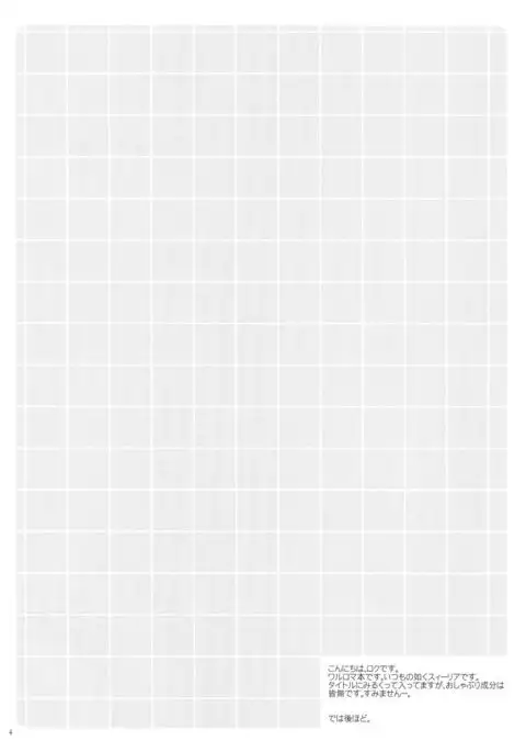 とろーりみるく