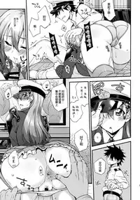 (C90) [Fruitsjam (Mikagami Sou)] Suzuya to Dousuru? Nanishichau? 7 (Kantai Collection -KanColle-) [Chinese] [空気系☆漢化]