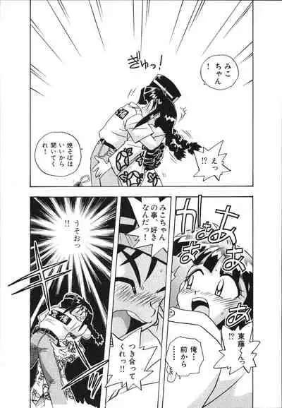 [Makino Yasuhiro] Mangan Jouju! Nichihen-jinja no Miko-san Nikki