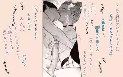 Tonari no Hitozuma-san!