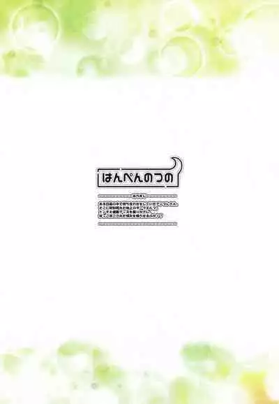 Saimin VS Umbre-san no Hon