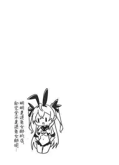 [Trampoline Pudding (Mappa Ninatta)] Twinte-chan no Oshigoto [Traditional Chinese]