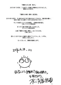 [Suitekiya (Suitekiya Yuumin)] Tanin ni Netorareru Hitozuma [Digital]