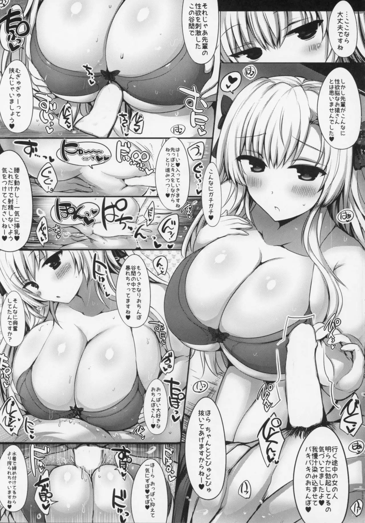 Kyousha Full Course 1~5 Soushuuhen