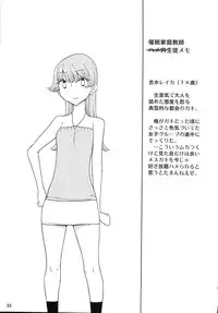 (C87) [Semimogura (Yoshiie)] Saimin Katei-kyoushi no Inkou