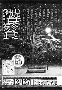 COMIC Ero-tama 2015-01 Vol. 6