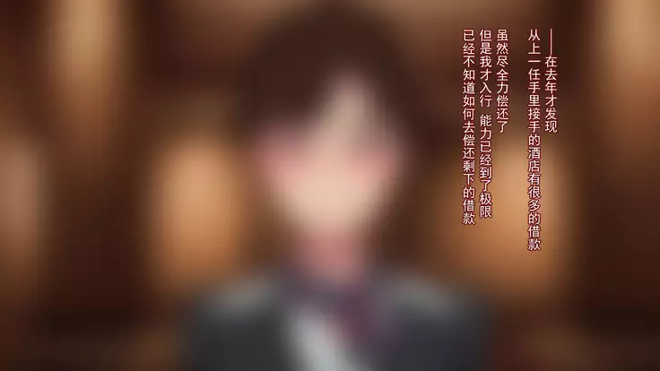 Karada o Sashidashita Onna Keieisha