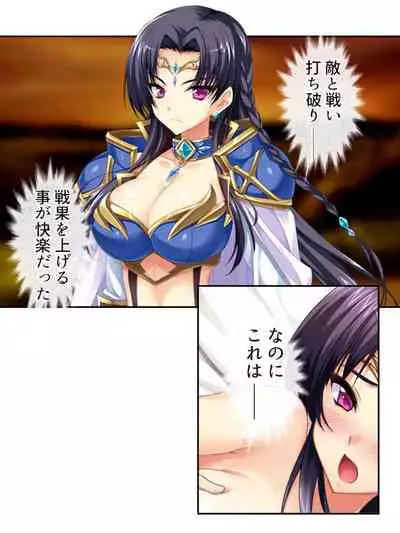 異世界で女神を寝取って淫紋●教 3巻