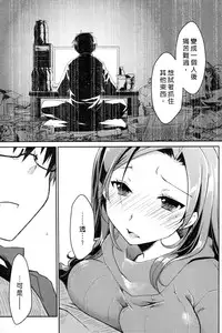 [Ponkotsu Works] Ojou-sama wa Nigedashita 3 | 大小姐逃家出走記 3 [Chinese]