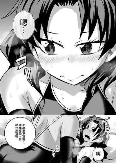 Sukumizu Daisuki Club