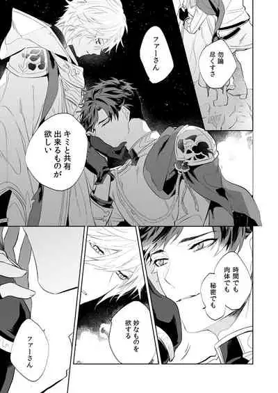 [irorabbi (ありま)] ユーフォリア (グランブルーファンタジー) [DL版]