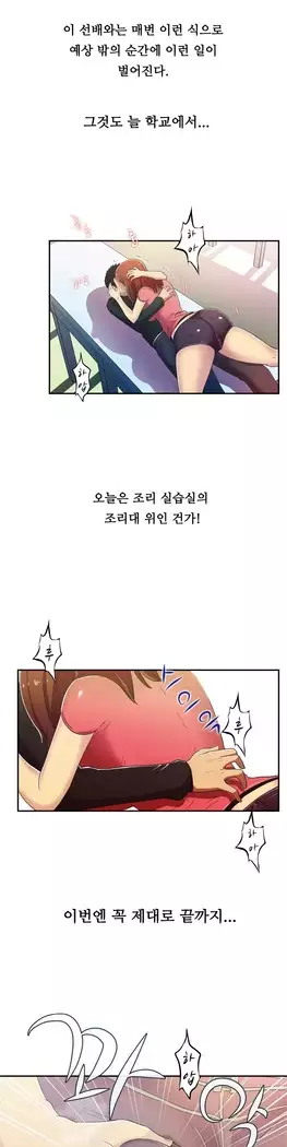 One Room Hero Ch.1-44