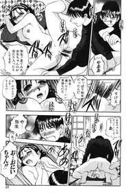 [The Seiji] H na Karadatte Iwanaide