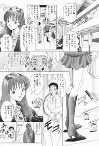 [Sugo Ryo] Stay with Me