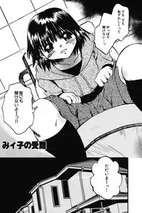 [NyancoMIC] Chibikko Maruhi Nikki - Secret Diary of Kid