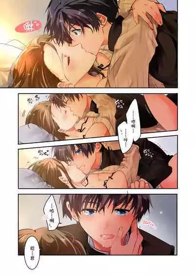 Sensei ga Suki desu 2