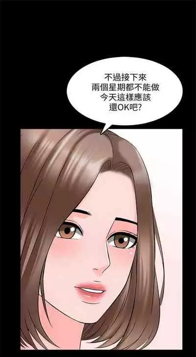 [週一] [CreamMedia] 家教老師 1-40 官方中文（連載中）