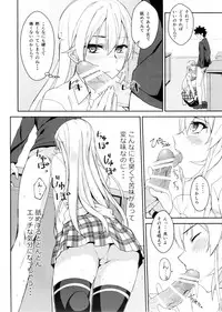 (C89) [LOFLAT (Prime)] Erina-sama no Secret Recipe (Shokugeki no Soma)