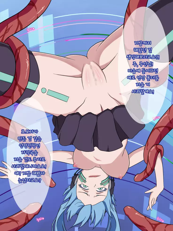 Mekakushi Joyuu-tachi | 메카쿠시 여배우들