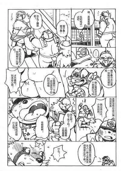 [Dragon Heart (gamma)] Choujuu Gasshin Build Tiger 番外篇 [Chinese]