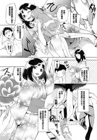 [utu] 色は匂へど･･･ + とらのあな限定小冊子 [Chinese]