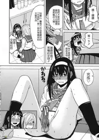 [Zukiki] Biyaku ga Watashi o Mesu Nisuru [Chinese] [字圖坊]