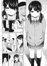 [Fumitsuki Sou] 1LDK+JK Ikinari Doukyo? Micchaku!? Hatsu Ecchi!!? Ch. 1-10